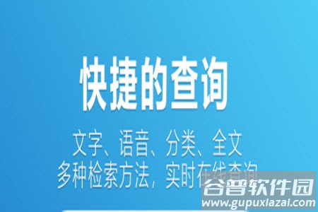 辞海在线查询(字典在线查询)app