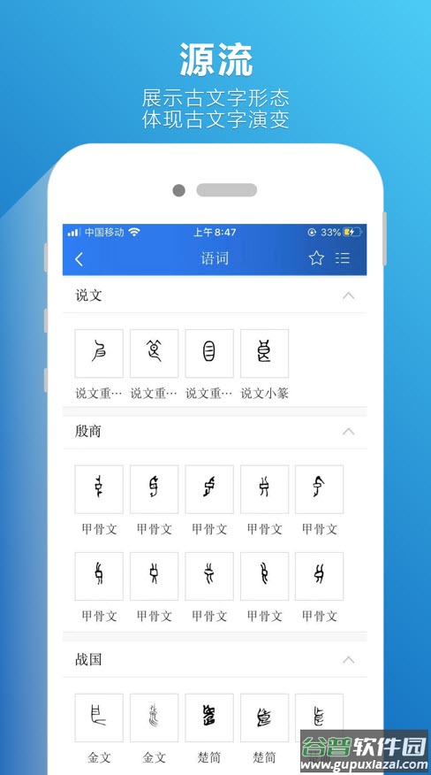 辞海在线查询(字典在线查询)app截图1