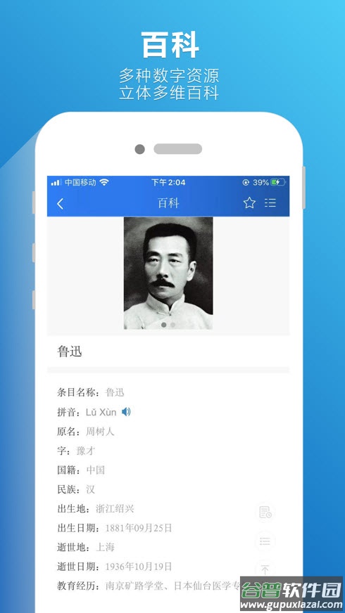辞海在线查询(字典在线查询)app截图2