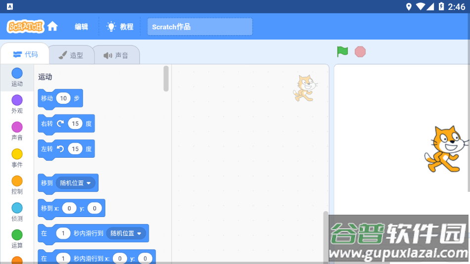 scratch3.0少儿编程app下载截图4