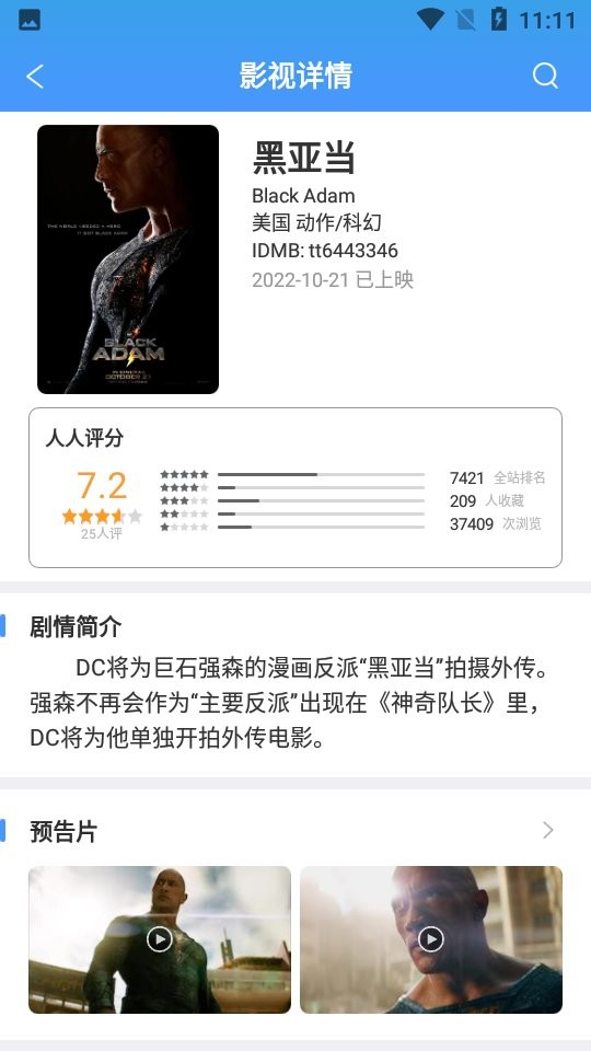 人人影视app下载