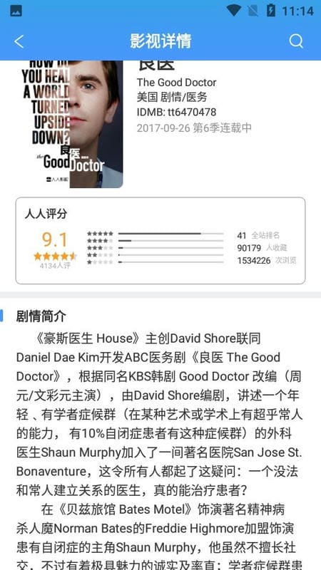 人人影视至尊版截图1