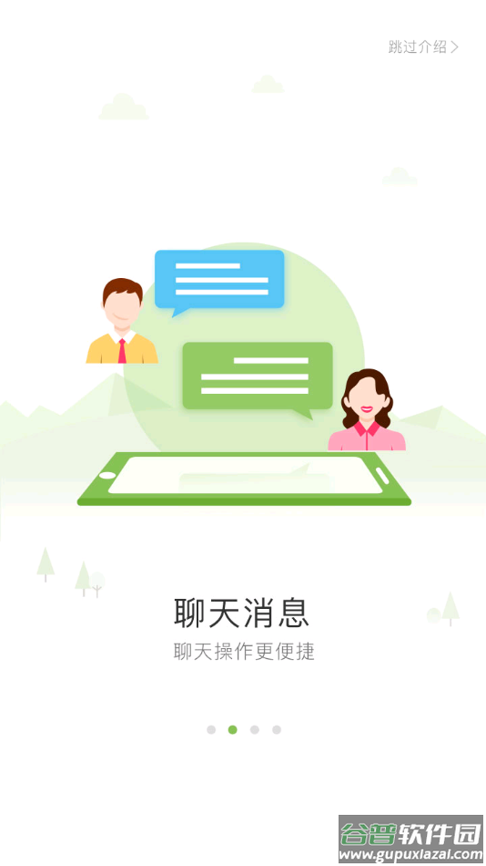 广东和教育app下载截图2