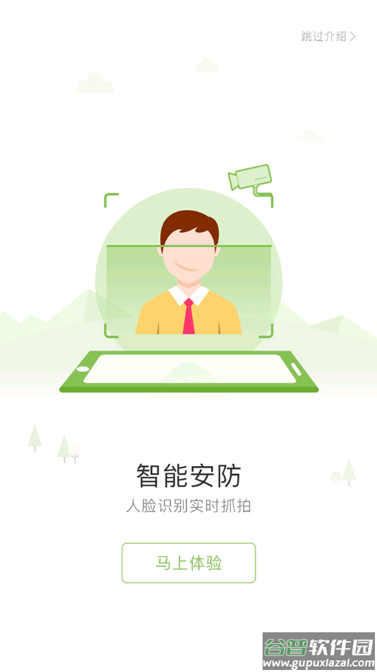 广东和教育app下载截图4