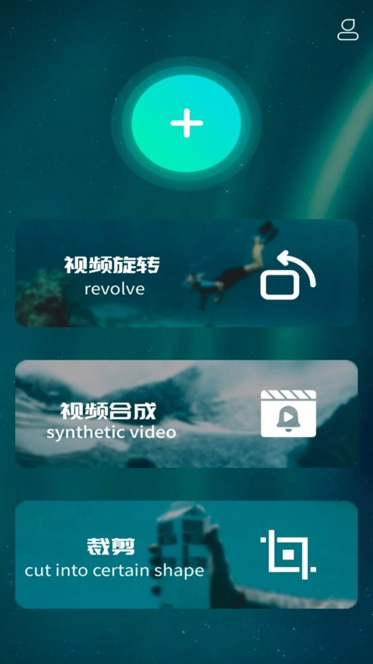 仙人掌点视频合成app截图1