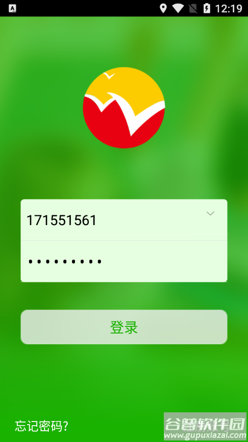 稳派联考app