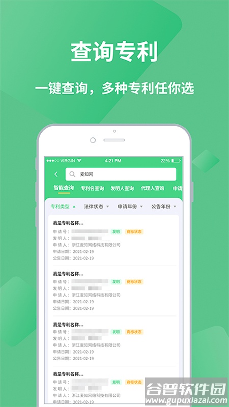 麦知网app