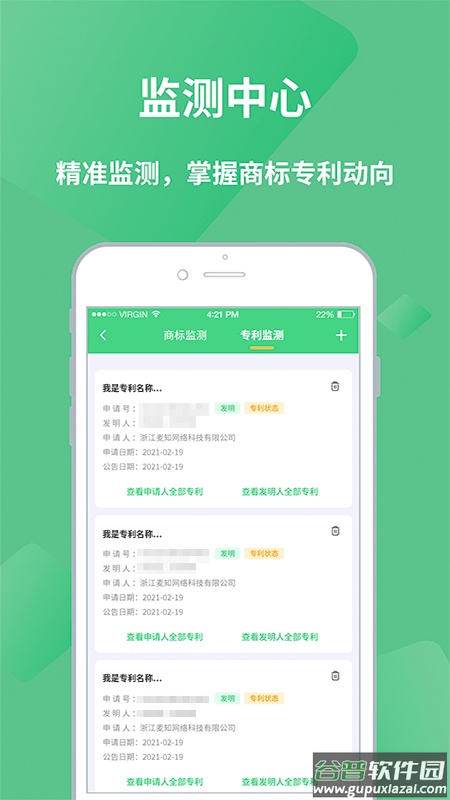 麦知网app截图2