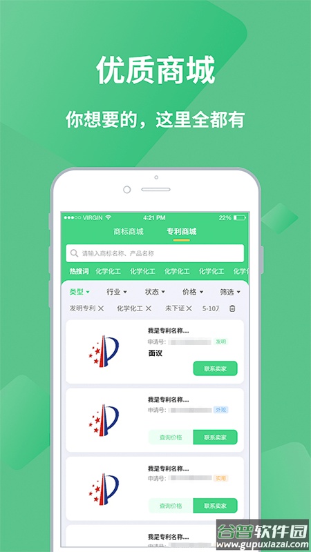 麦知网app截图3