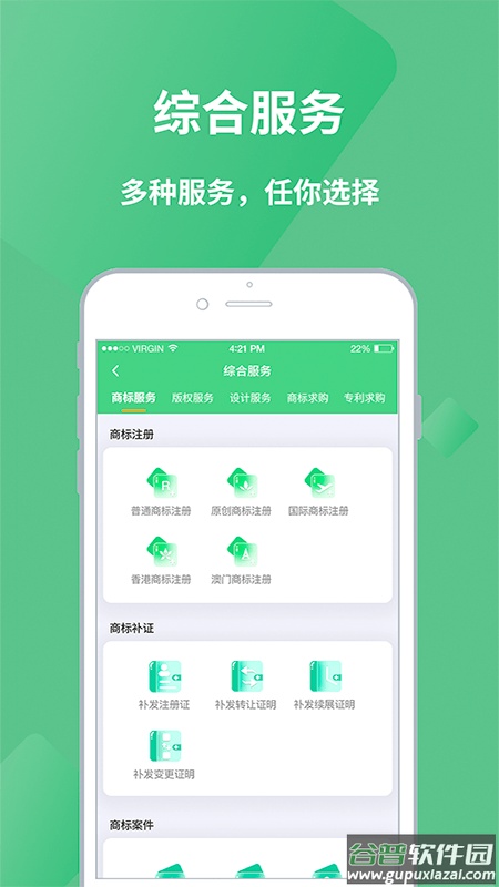 麦知网app截图4