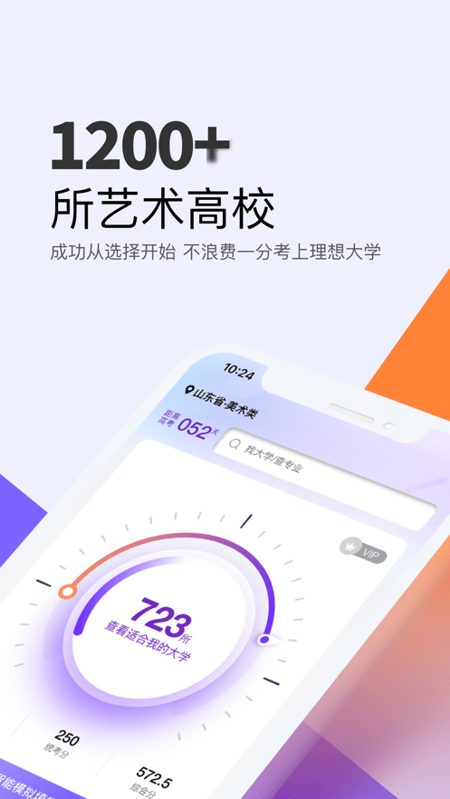 艺愿无忧官方版截图1