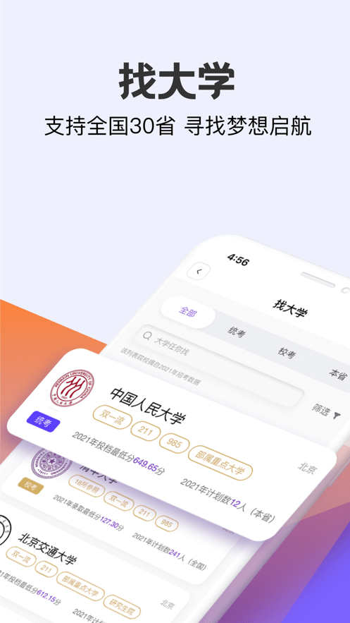 艺愿无忧官方版截图2