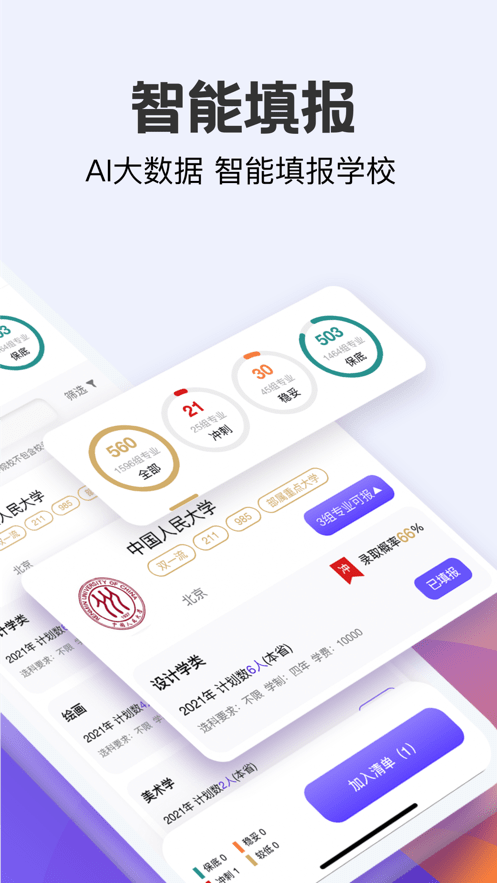 艺愿无忧官方版截图3