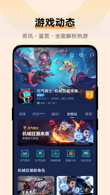 vivo游戏中心应用市场app截图4