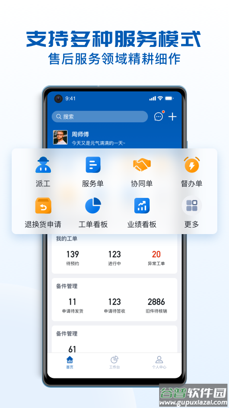 瑞云服务云app下载截图1