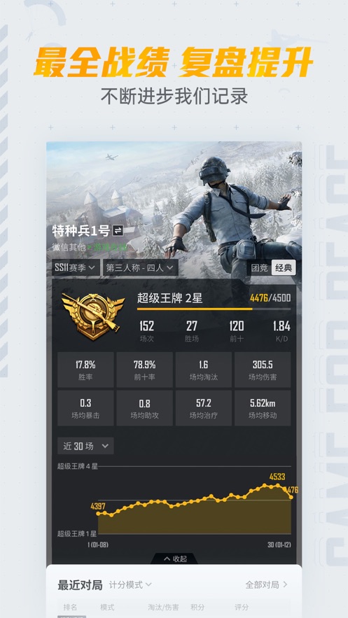 和平营地下载安装截图1