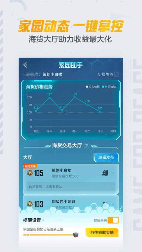 和平营地下载安装截图5