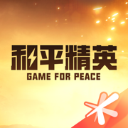 和平营地下载安装v3.29.2.1365