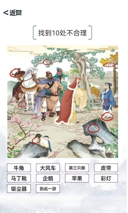 我的文字世界游戏