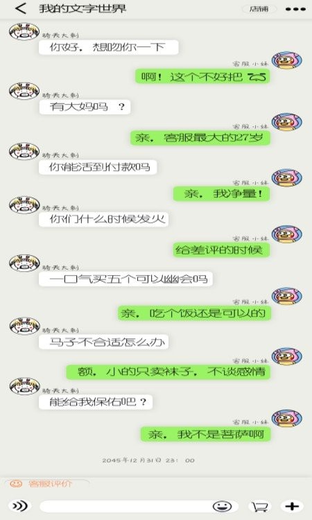 我的文字世界完整版截图1