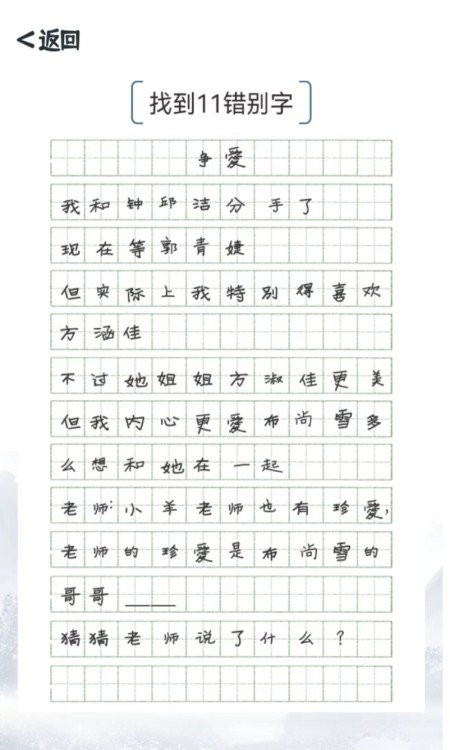 我的文字世界完整版截图2