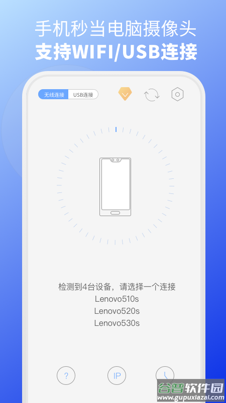 EV虚拟摄像头手机版下载截图1