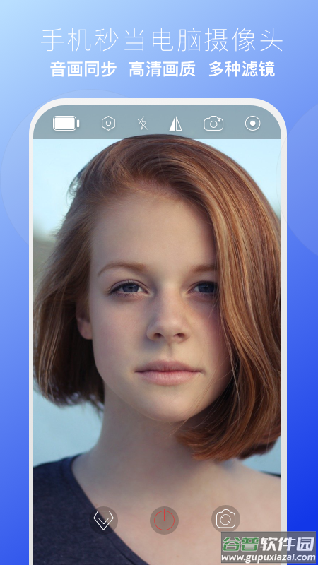 EV虚拟摄像头手机版下载截图2