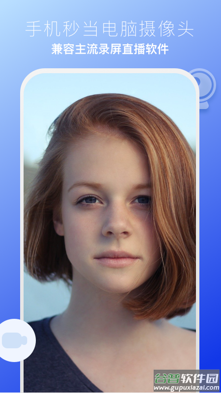 EV虚拟摄像头手机版下载截图4