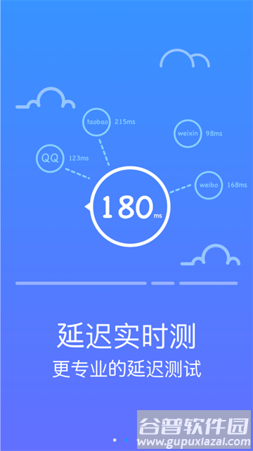 wifi防蹭网大师手机版