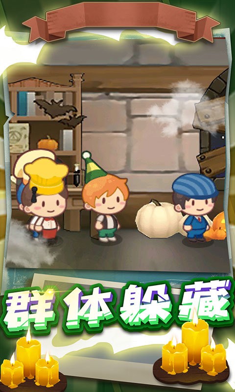 恐怖女巫躲猫猫最新版截图1