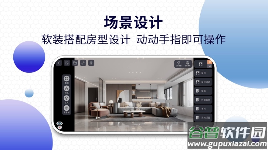 四维星移动版官方下载最新版截图1