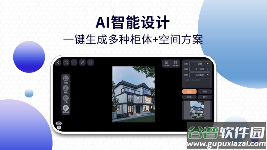 四维星移动版官方下载最新版截图2
