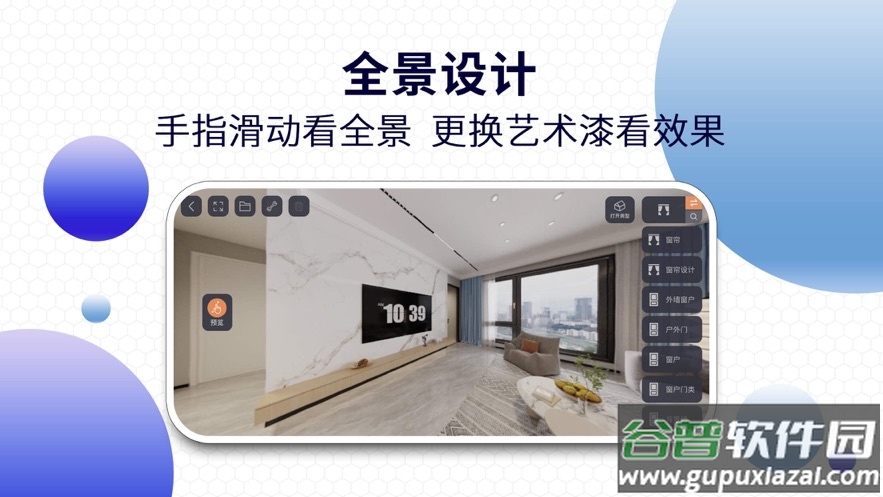 四维星移动版官方下载最新版截图3