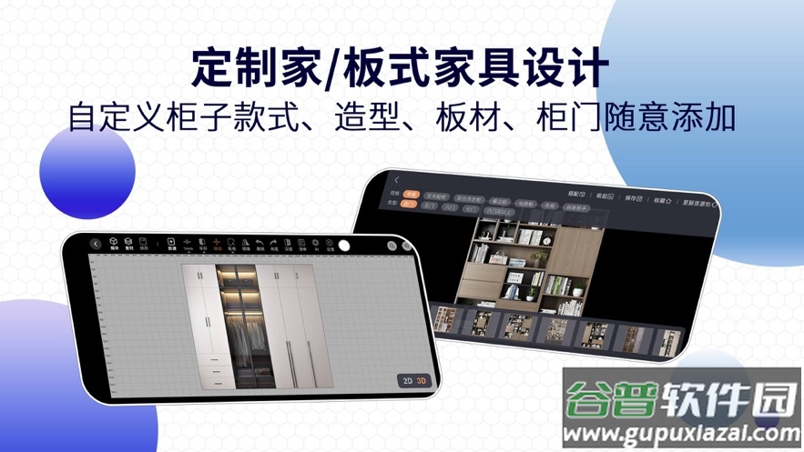 四维星移动版官方下载最新版截图4