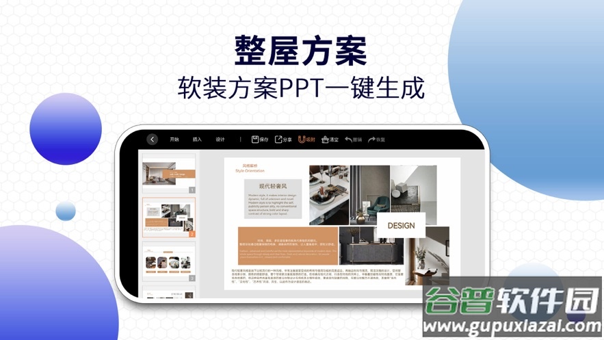 四维星移动版官方下载最新版截图5