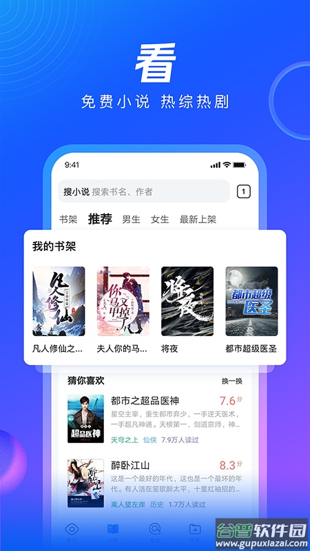 QQ浏览器下载安装2022最新版本截图2