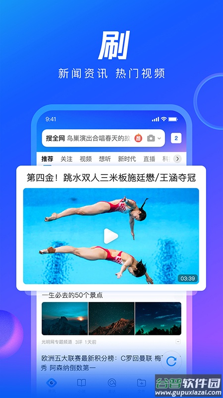 QQ浏览器下载安装2022最新版本截图4