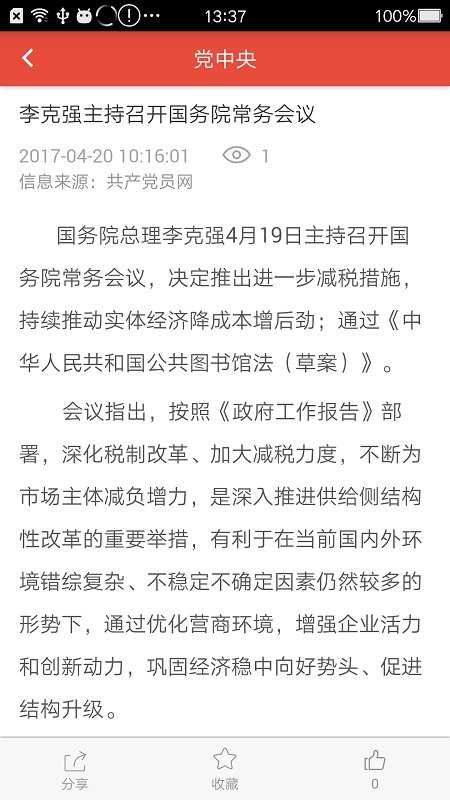 酒城先锋手机版截图3