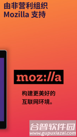 火狐浏览器下载手机版(Firefox)