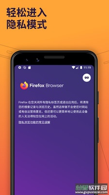 火狐浏览器下载手机版(Firefox)截图1