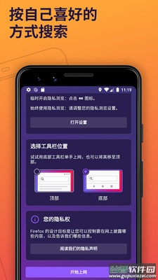 火狐浏览器下载手机版(Firefox)截图2