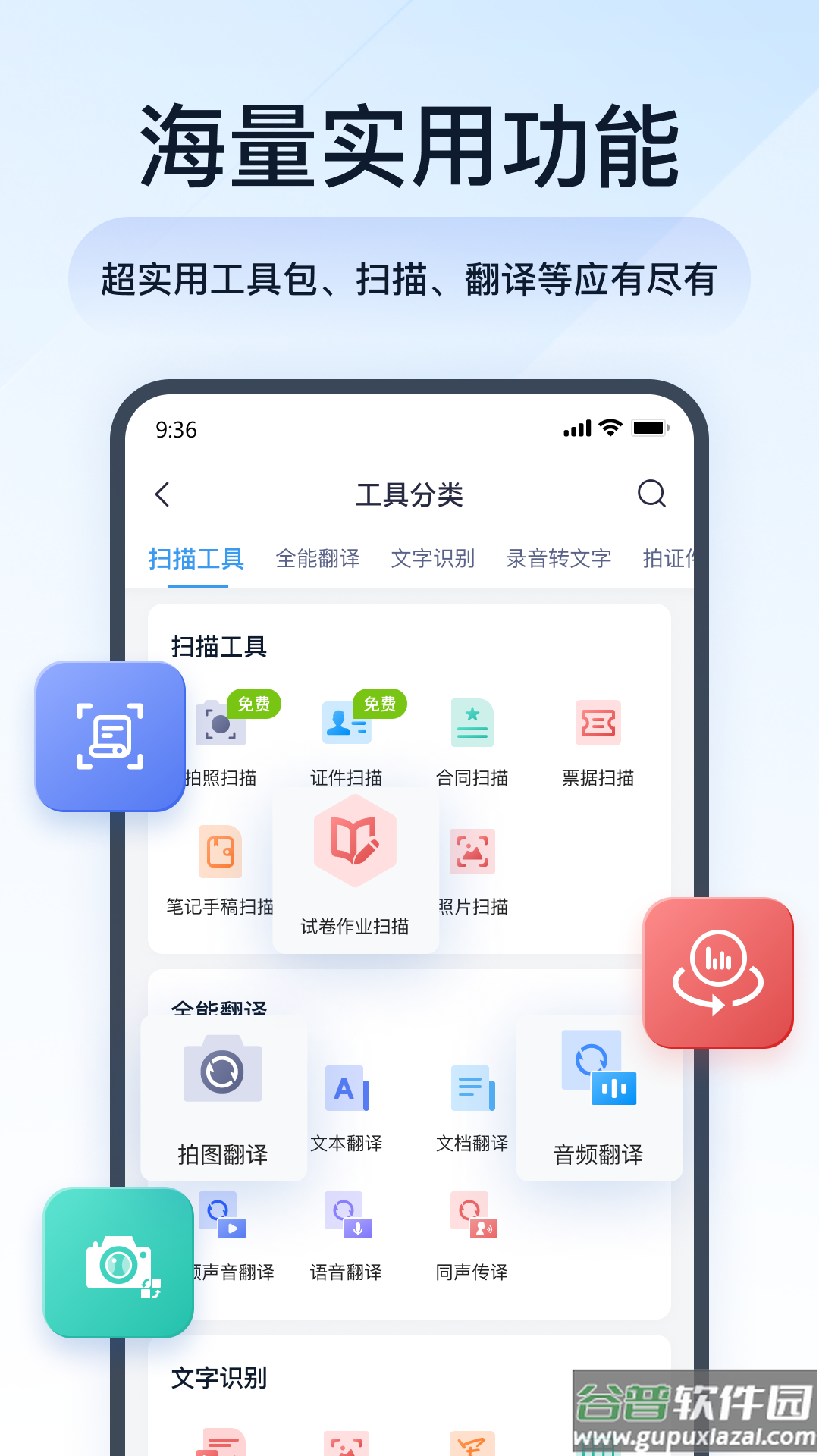 全能PDF转换助手免费版截图2