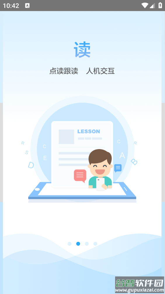 语音学习系统app截图2