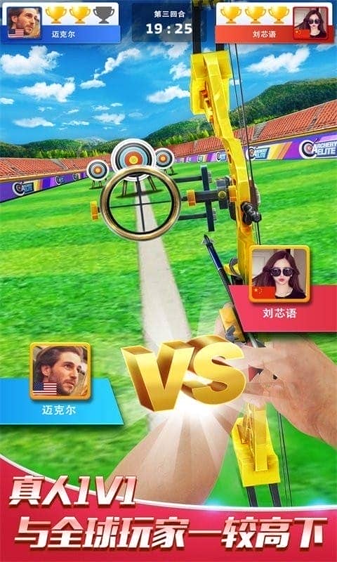 最强神射手手游截图2
