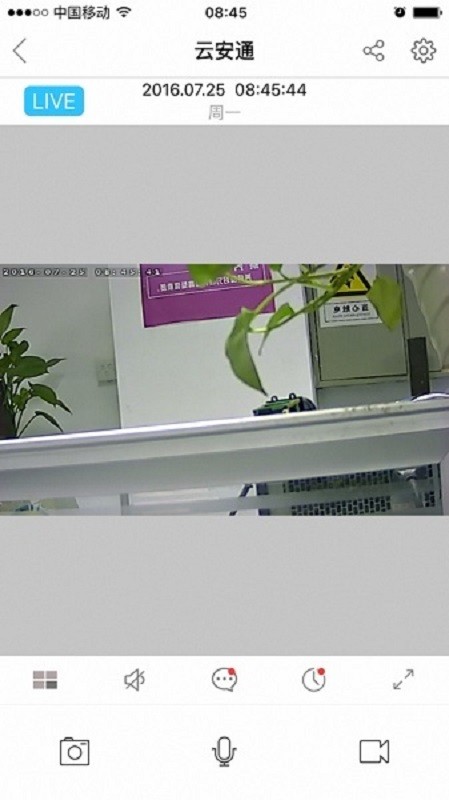 云安通监控官方版截图2