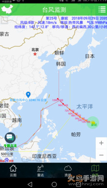 实时动态卫星云图app最新版截图5