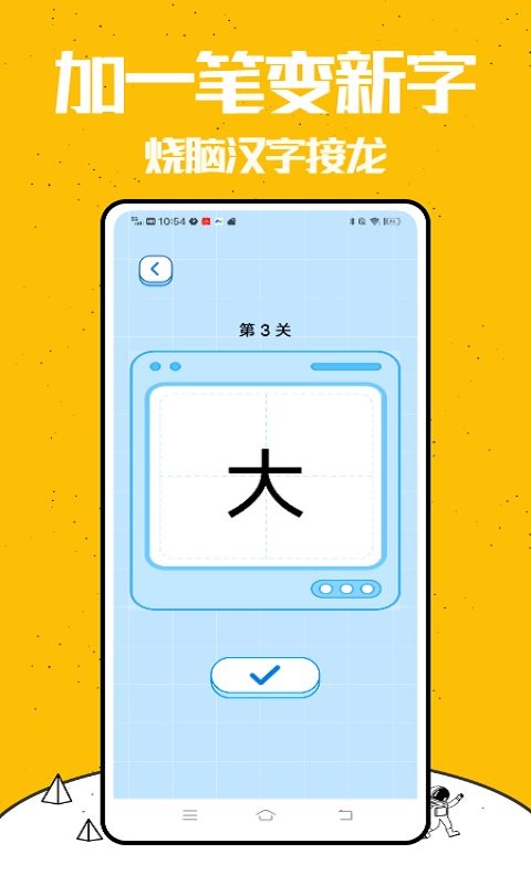 你来比划我猜最新版截图1
