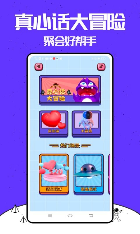 你来比划我猜最新版截图2