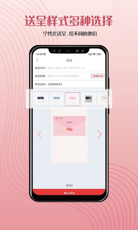 邀请函软件下载