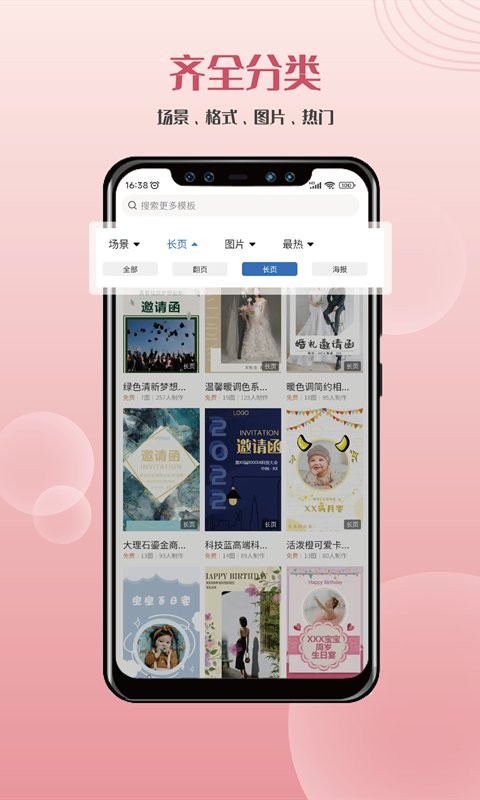 遇柬你邀请函软件免费版截图2